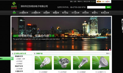 正東明光電子 牛商網(wǎng)助力電子設(shè)備行業(yè)網(wǎng)絡(luò)技術(shù)開發(fā)的成功案例