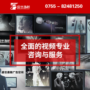 深圳福田專題片配音制作 品質保證，選盛世唐朝，互信促發展，合作求多贏