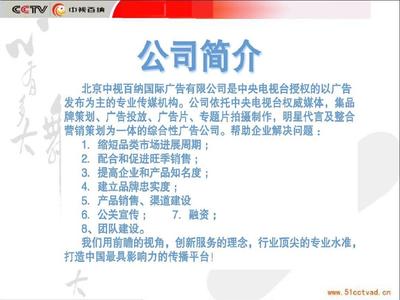 最新中視百納簡介專題片 創新視聽，連接未來