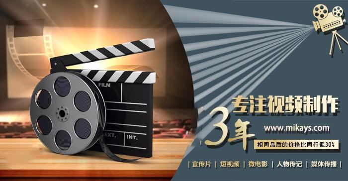韶關米卡影視傳媒是不是做企業(yè)宣傳片,專題片,形象片,活動會展拍攝與